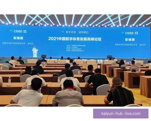 开云体育助力体育产业数字化转型推动全球体育赛事新发展